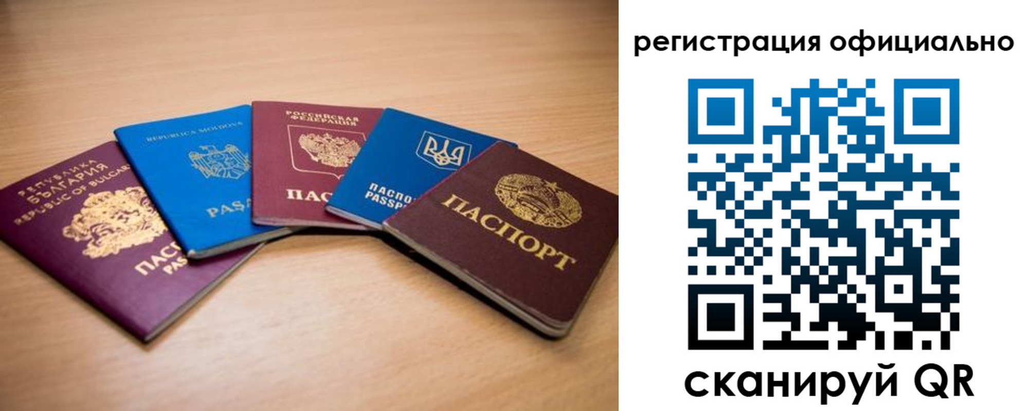 временная регистрация в Краснодаре